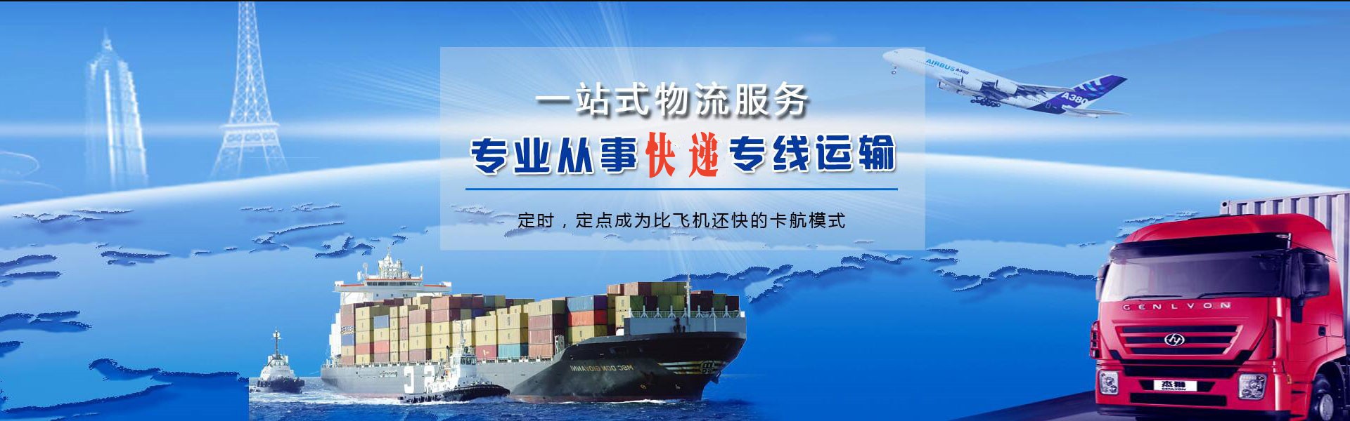 正镶白旗到罗马尼亚物流公司-正镶白旗至罗马尼亚物流专线-正镶白旗空运到罗马尼亚-优时通物流有限公司